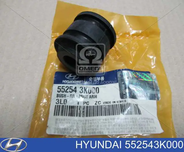 Buje del brazo transversal trasero Hyundai/Kia 552543K000 precio, desde 4,27 EUR