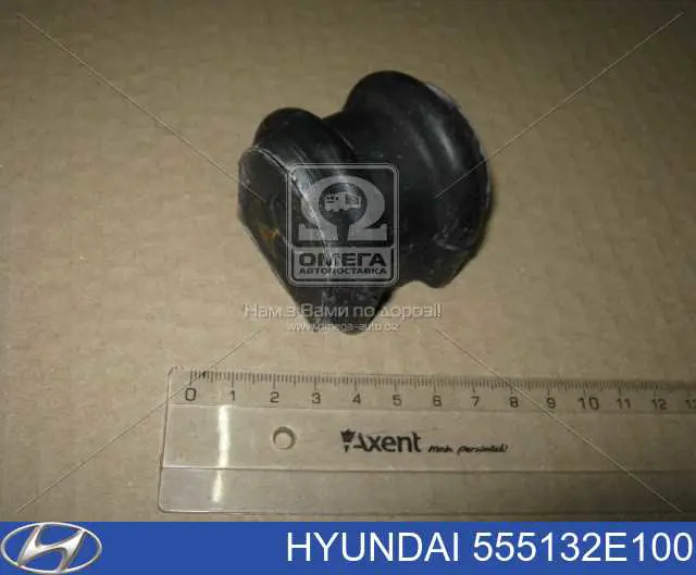 Comprar 555132E100 Hyundai/Kia Buje de barra estabilizadora trasera