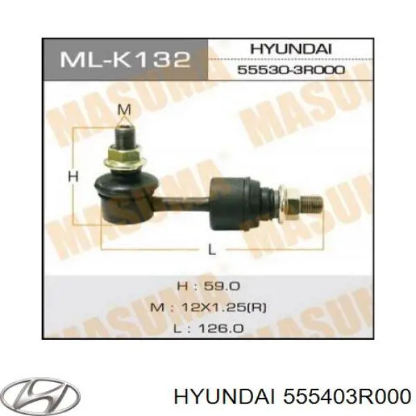 Bieleta estabilizadora trasera 555403R000 Hyundai/Kia