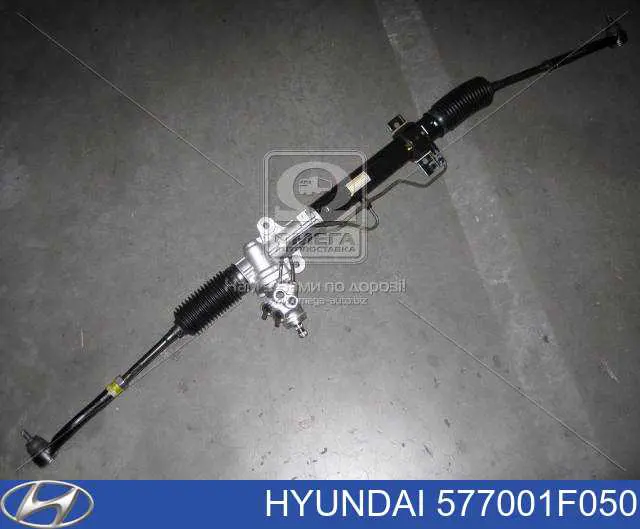 577001F050 Hyundai/Kia cremallera de dirección