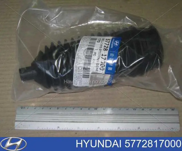 Comprar 5772817000 Hyundai/Kia Plumero de dirección