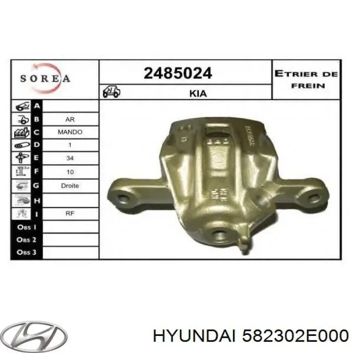 Pinza de freno trasera derecha 582302E000 Hyundai/Kia