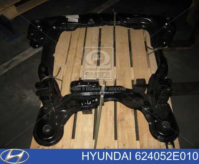 Subchasis delantero soporte motor Hyundai/Kia 624052E010 precio, desde 640,33 EUR