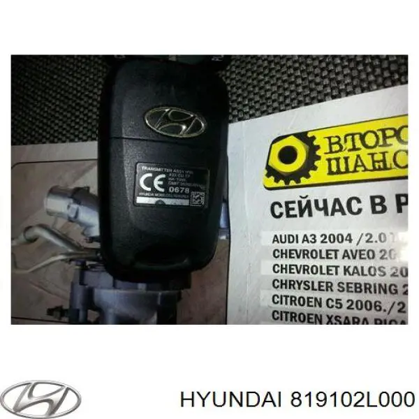 Conmutador de arranque Hyundai/Kia 819102L000 precio, desde 88,57 EUR