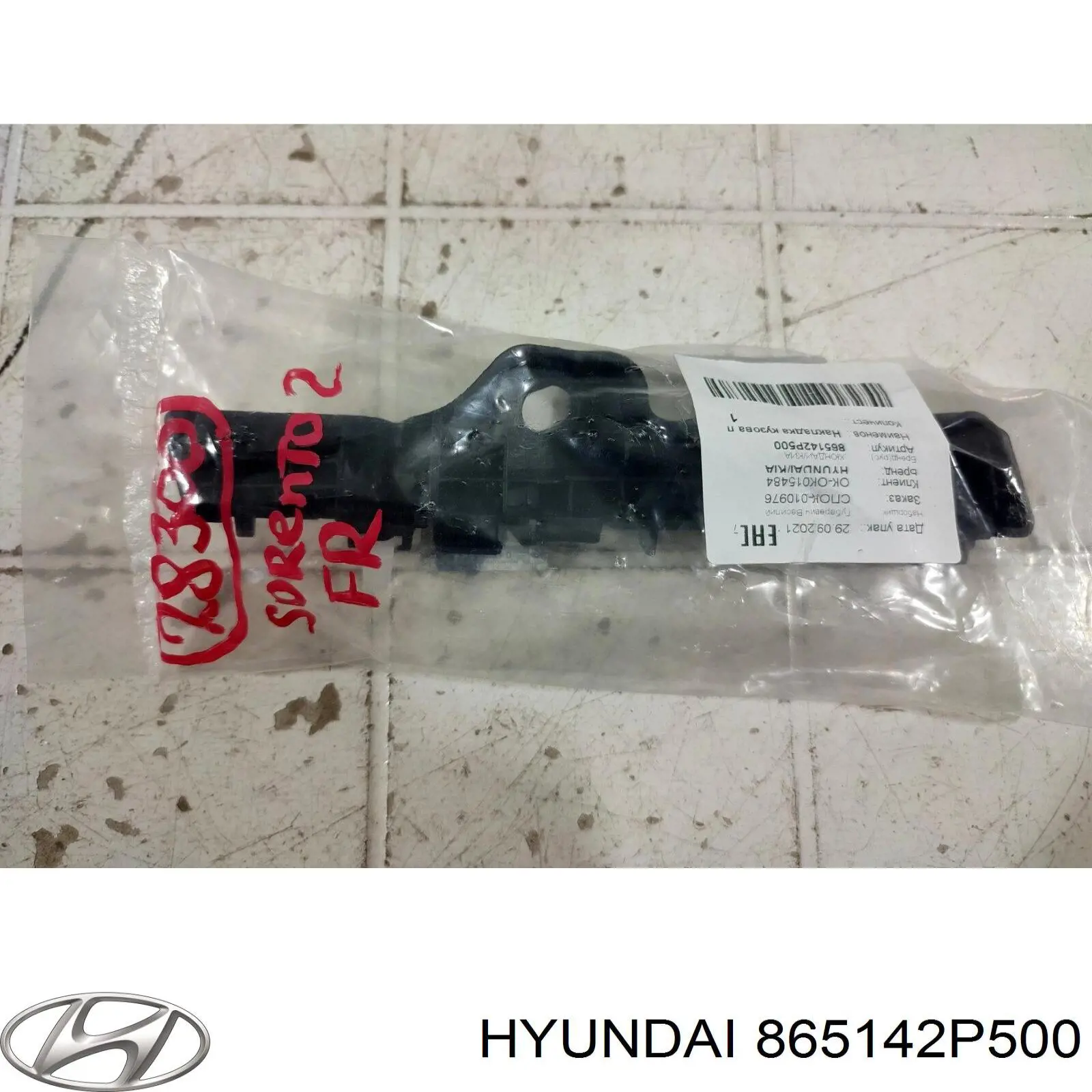 865142P500 Hyundai/Kia soporte de parachoques delantero derecho