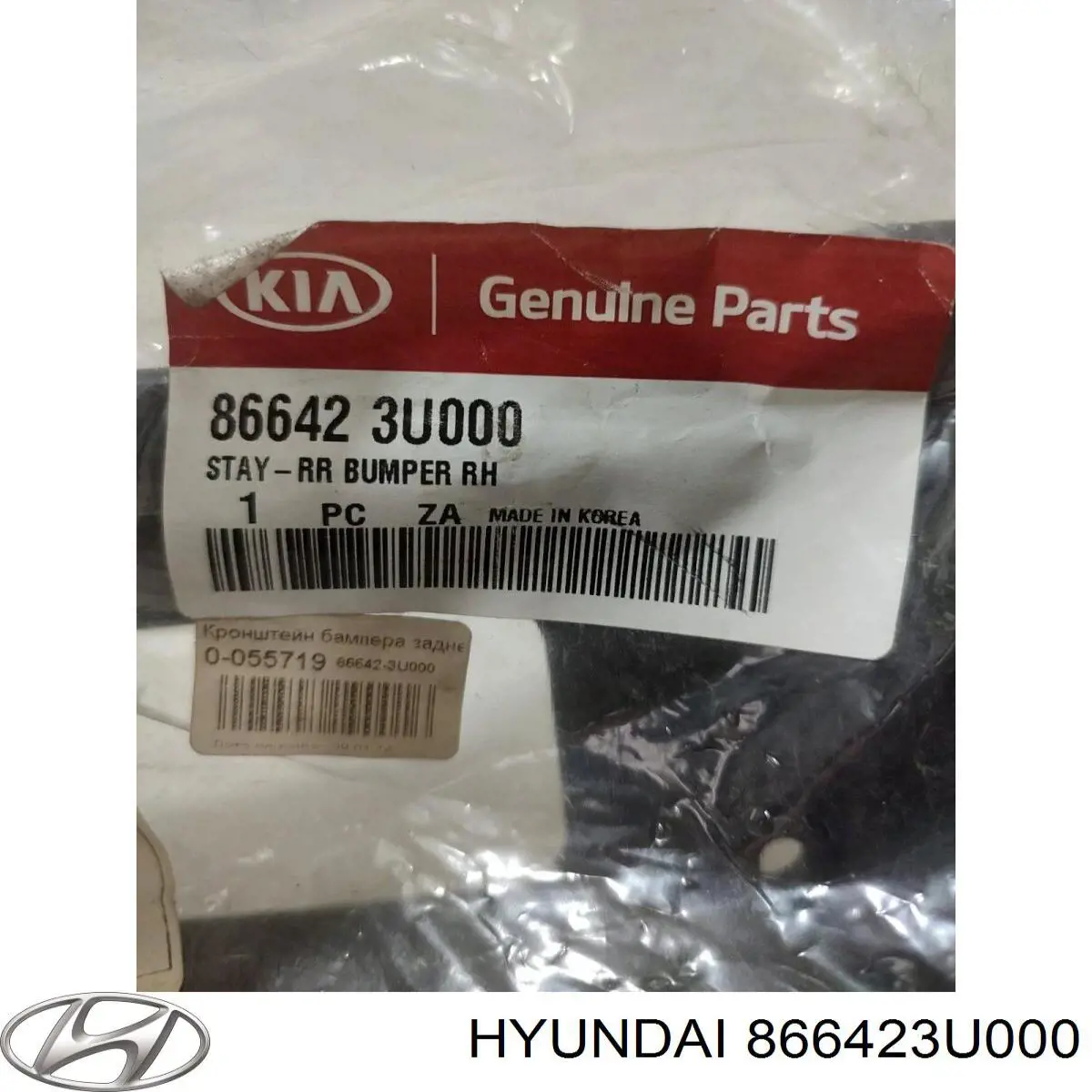 Comprar 866423U000 Hyundai/Kia Soporte del refuerzo del parachoques trasero