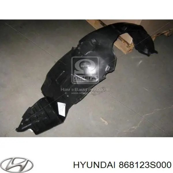 868123S000 Hyundai/Kia guardabarros interior, aleta delantera, derecho