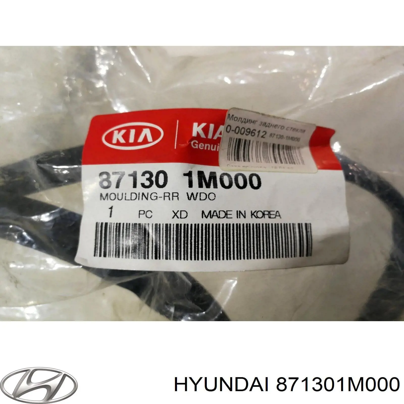 871301M000 Hyundai/Kia moldura de luneta trasera