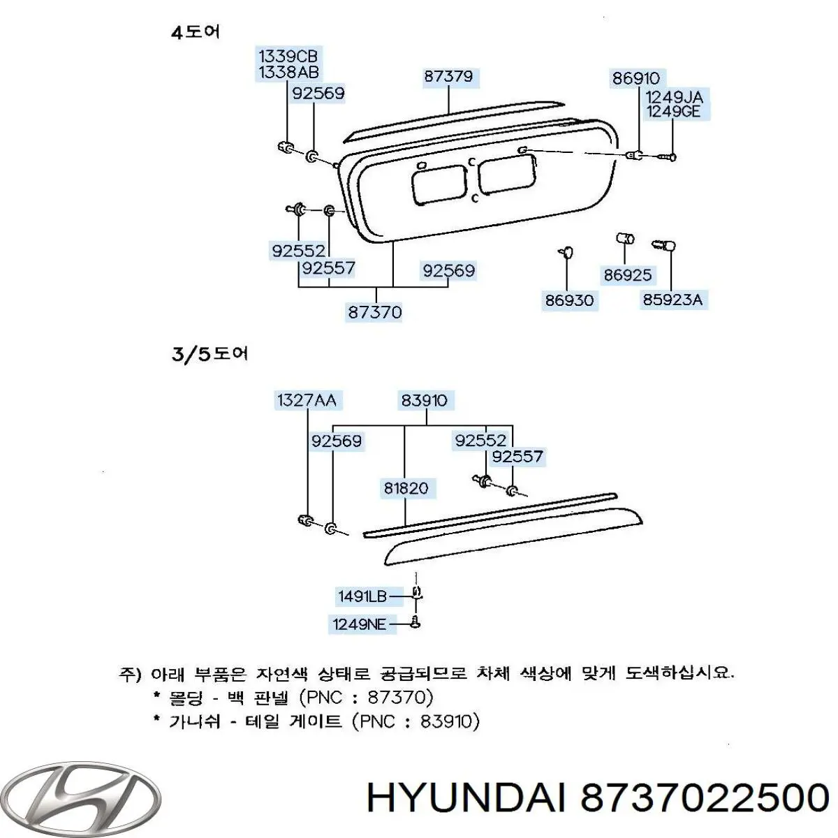 8737022500 Hyundai/Kia