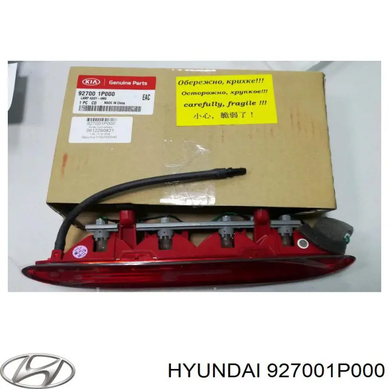 Lampara de luz de freno adicional  Hyundai/Kia 927001P000 precio, desde 93,56 EUR