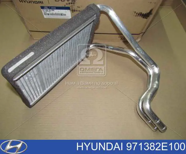 Comprar 971382E100 Hyundai/Kia Radiador calefacción