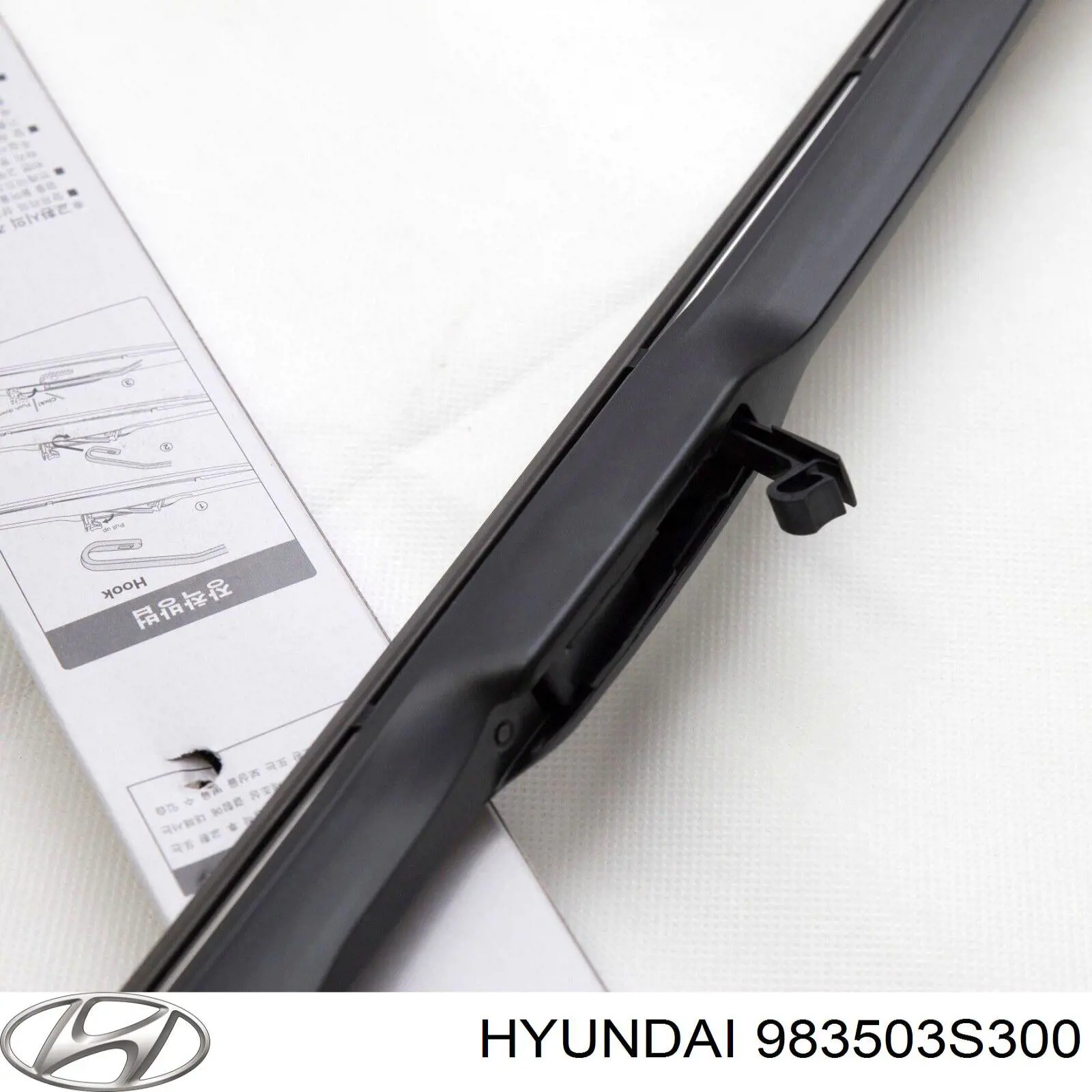 983503S300 Hyundai/Kia limpiaparabrisas de luna delantera conductor
