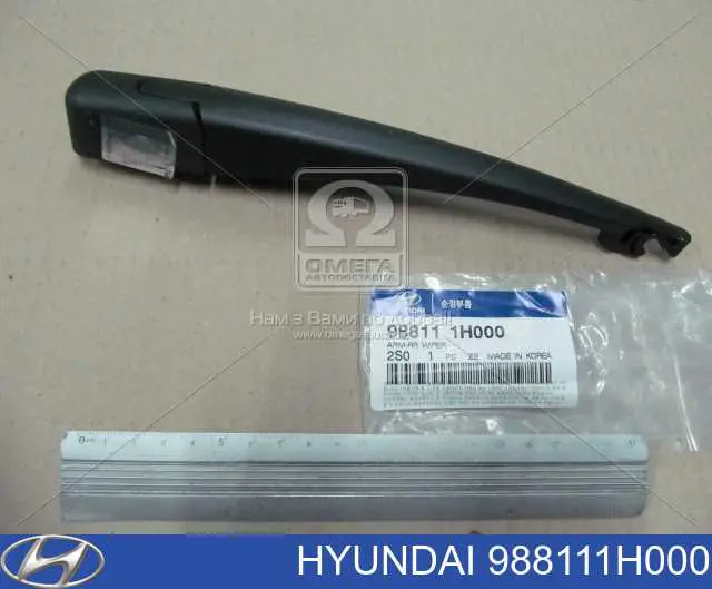 Brazo del limpiaparabrisas trasero Hyundai/Kia 988111H000 precio, desde 18,58 EUR