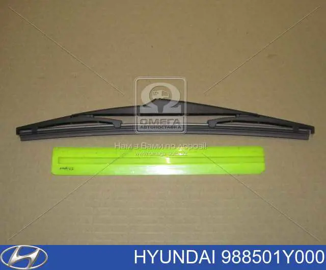 988501Y000 Hyundai/Kia limpiaparabrisas de luna trasera