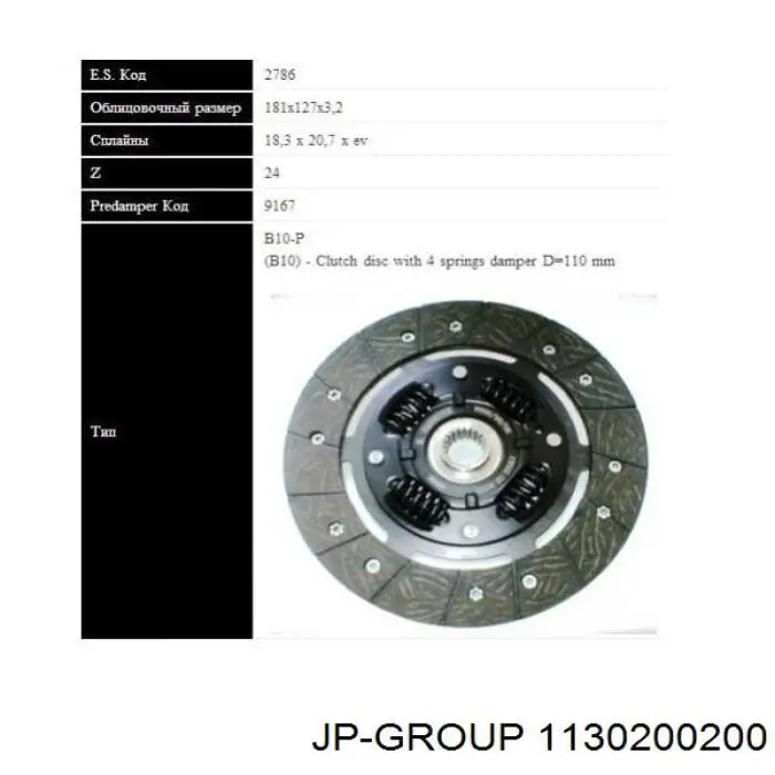 Embrague de disco VAG 052141032J