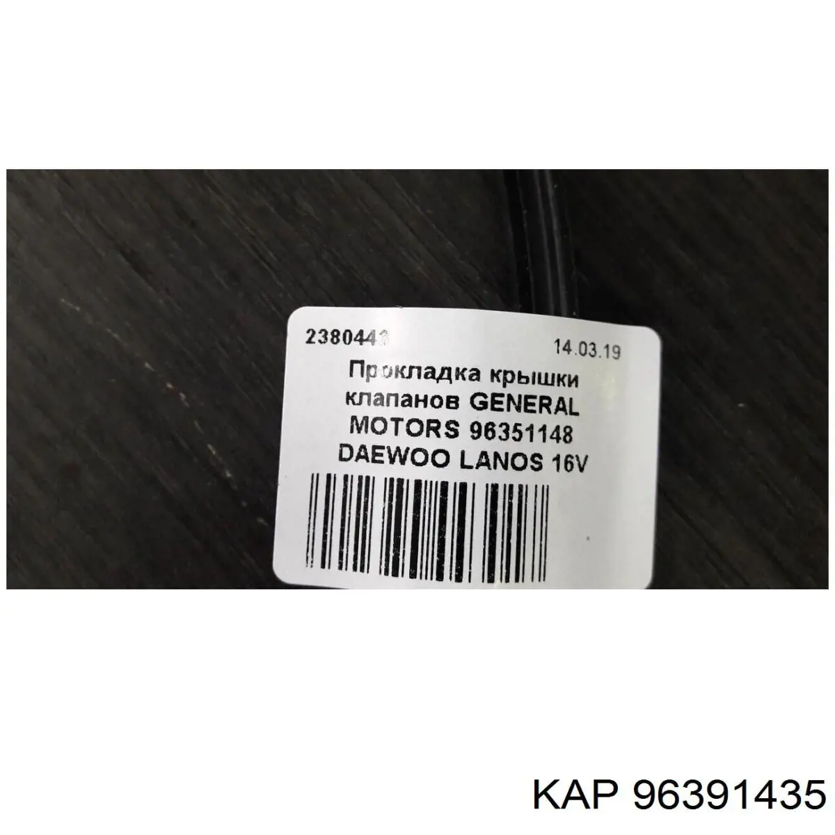 Chevrolet Aveo 2 T250, T255