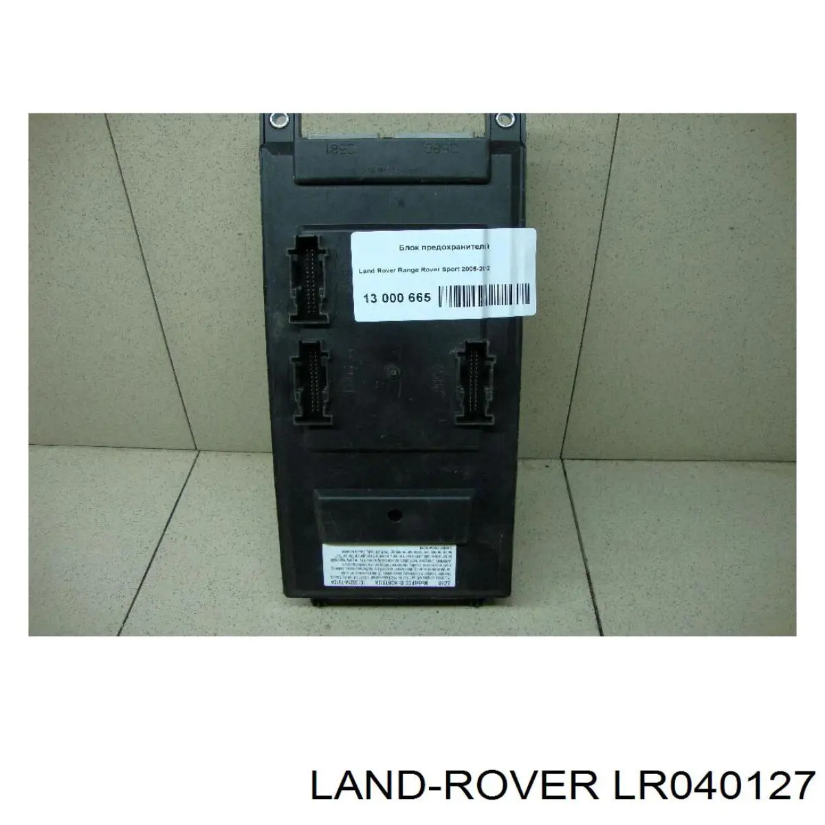 LR068821 Land Rover