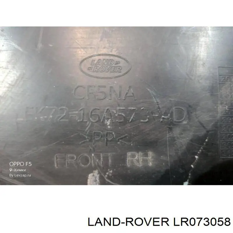 LR073058 Land Rover