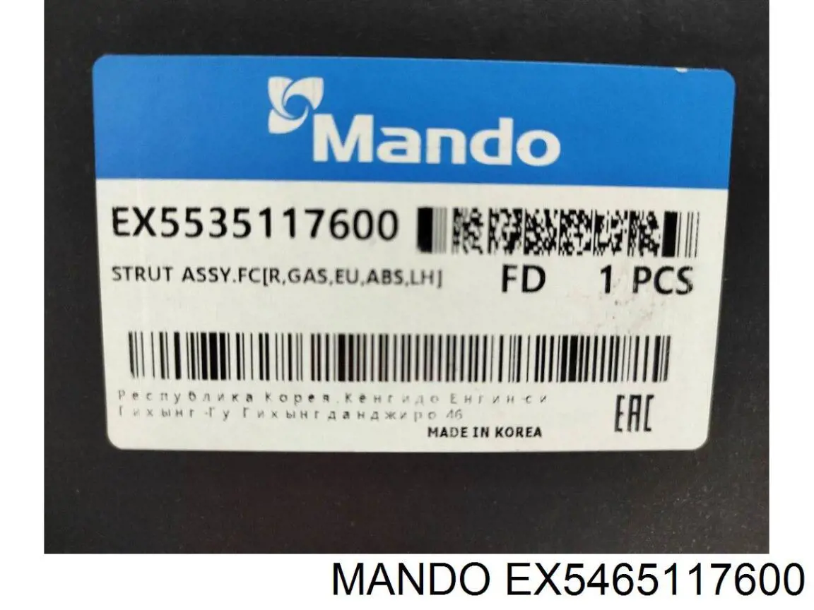 Amortiguador delantero izquierdo EX5465117600 Mando