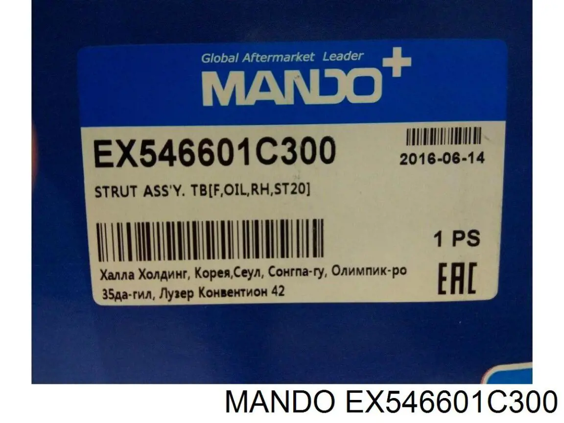 EX546601C300 Mando amortiguador delantero derecho