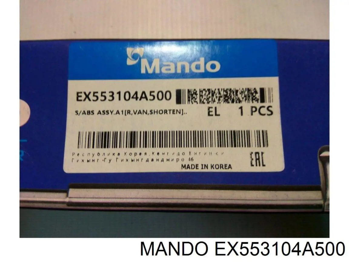 Comprar EX553104A500 Mando Amortiguador trasero