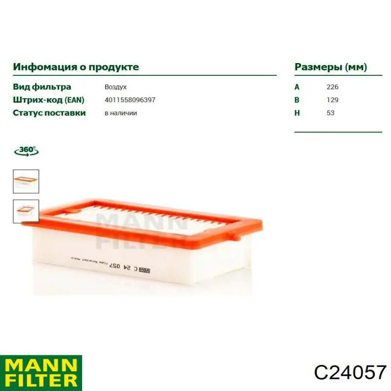 Comprar FA158S Japan Parts Filtro de aire