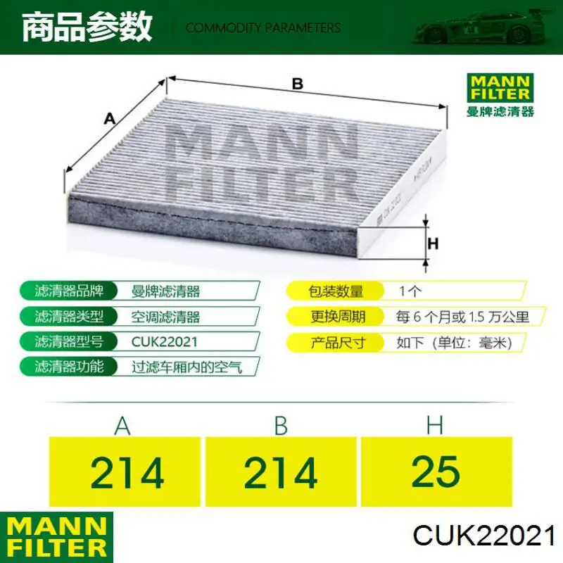 CUK22021 Mann-Filter filtro de habitáculo