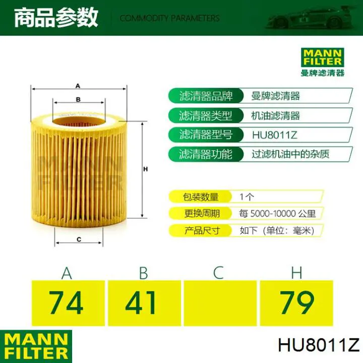 Filtro de aceite Mann-Filter HU8011Z precio, desde 13,91 EUR