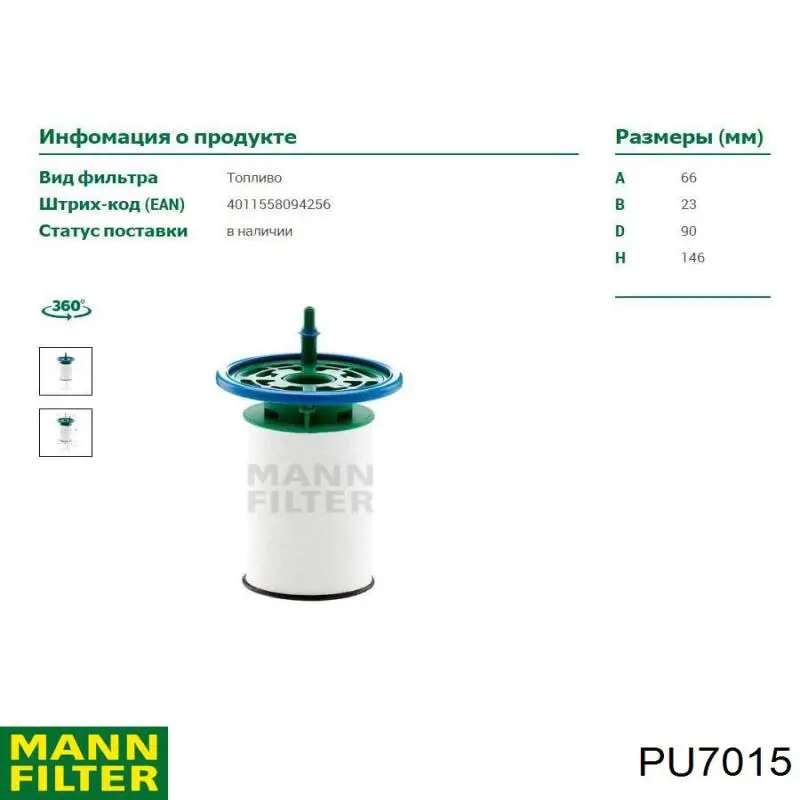 PU7015 Mann-Filter Filtro de gasolina