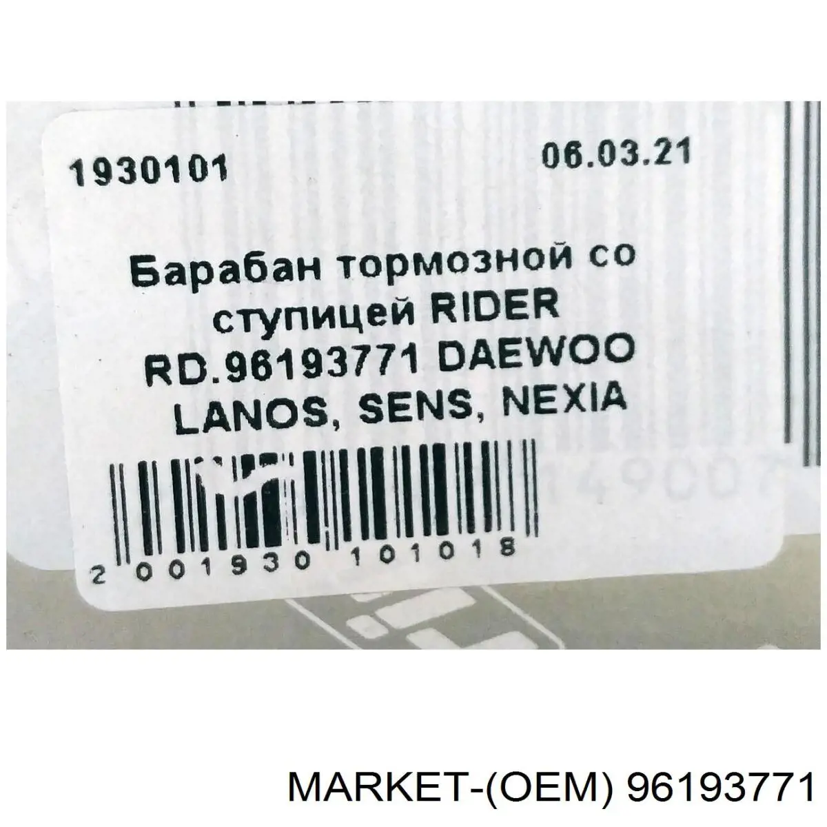 96193771 Market (OEM)
