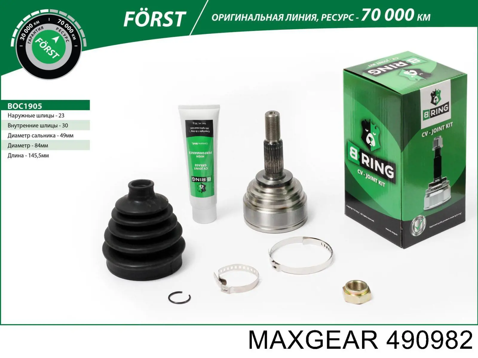 49-0982 Maxgear árbol de transmisión delantero izquierdo