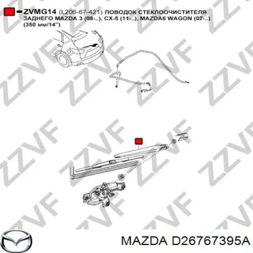 D26767395A Mazda tapa, brazo del limpiaparabrisas trasero
