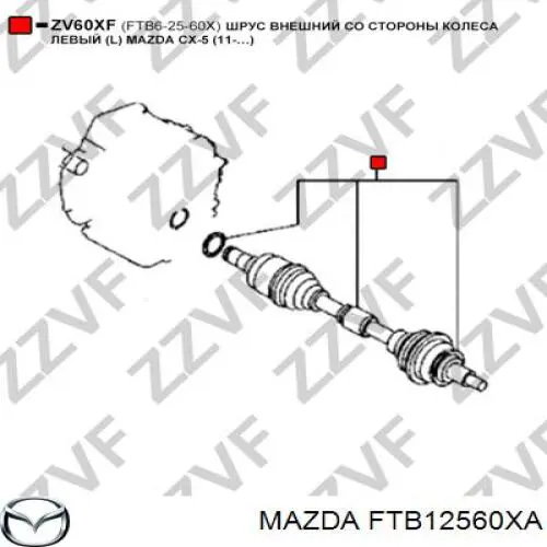 Árbol de transmisión delantero izquierdo para Mazda CX-5 (KE)