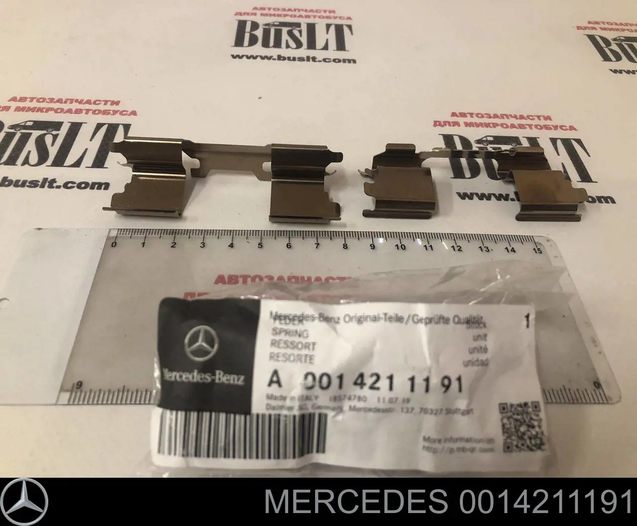 0014211191 Mercedes Resorte de retención de la pinza de freno
