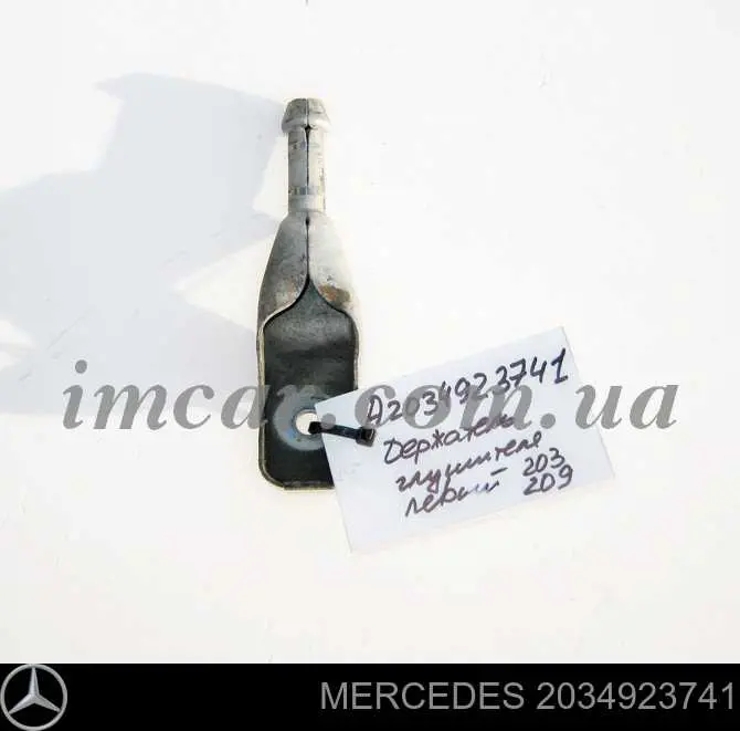 A2034923741 Mercedes