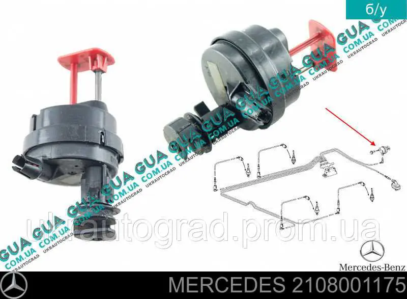 2108001175 Mercedes motor cierre, tapa de relleno de combustible