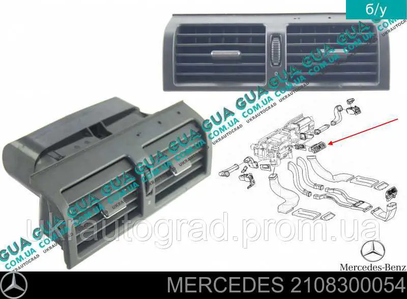 Comprar A21083000548445 Mercedes Rejilla de ventilación de salpicadero