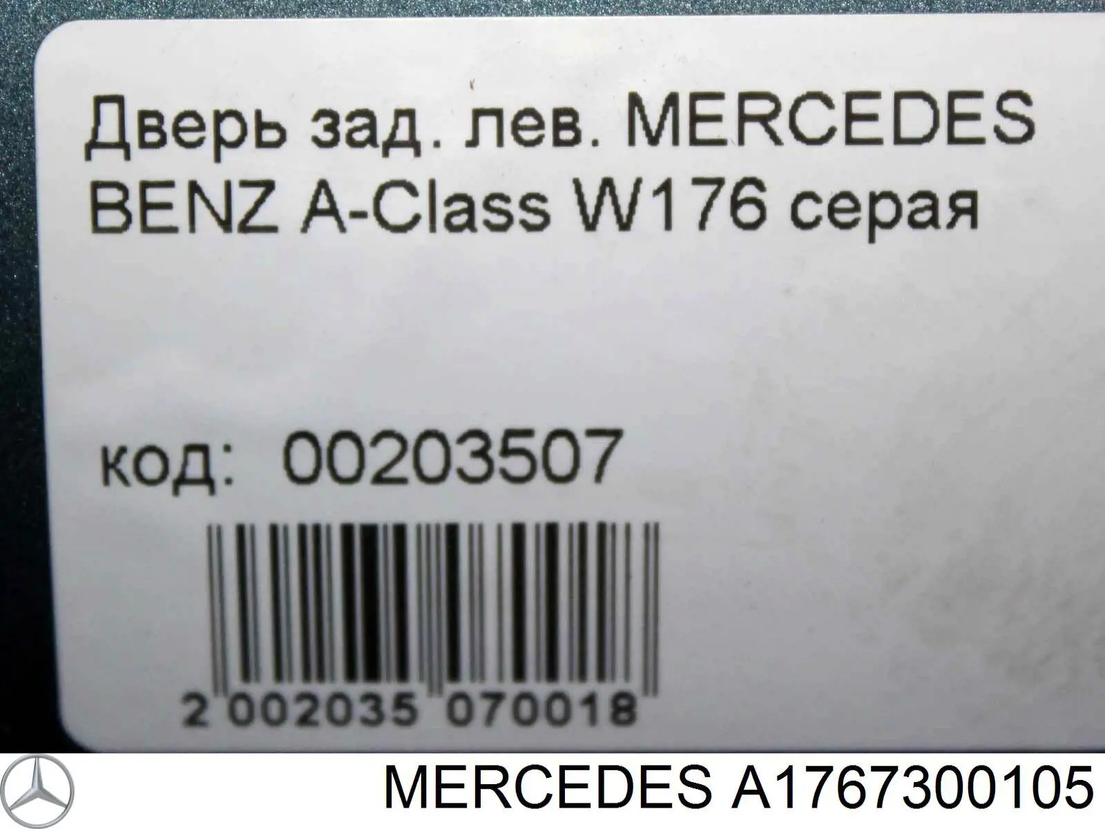 A1767300105 Mercedes puerta trasera izquierda