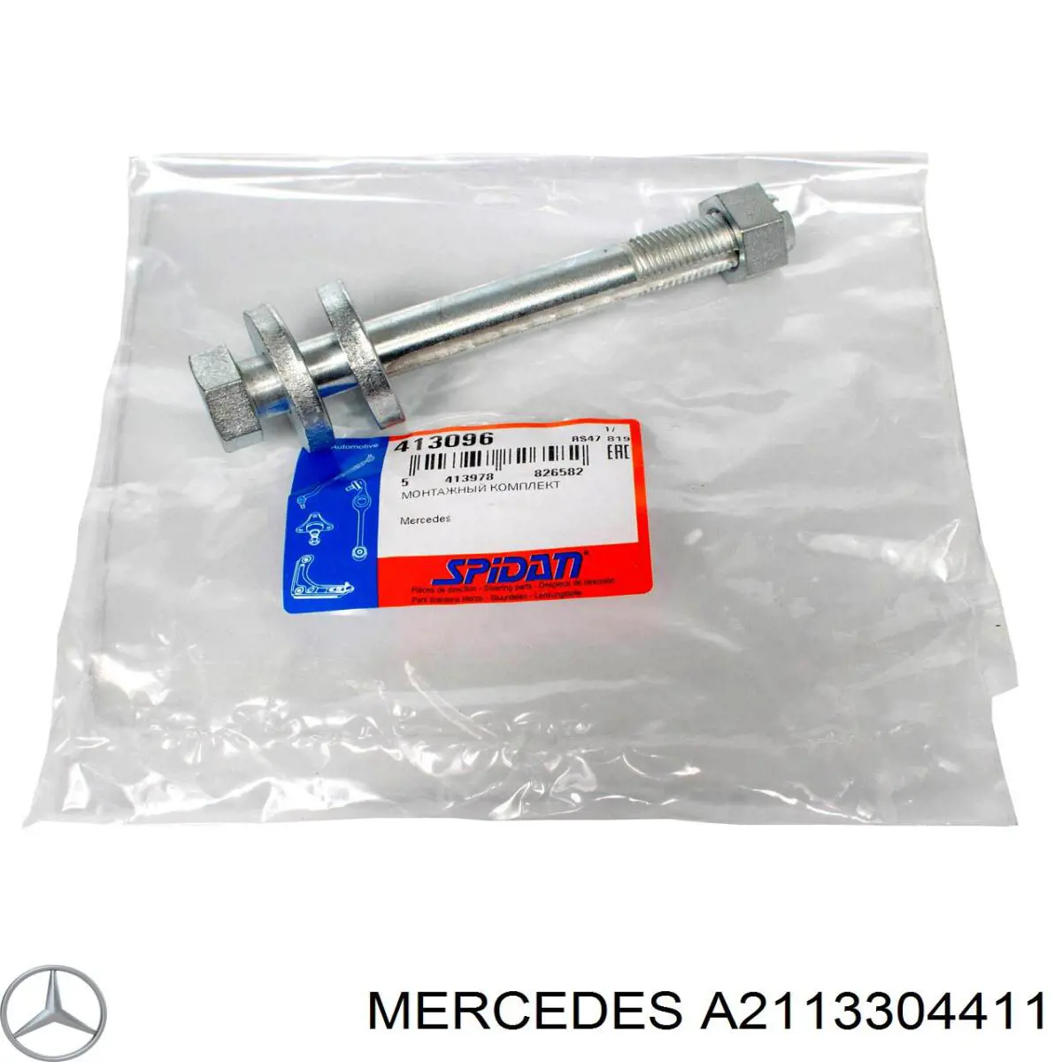 Brazo inferior derecho de la suspensión delantera Mercedes A2113304411 precio, desde 84,88 EUR