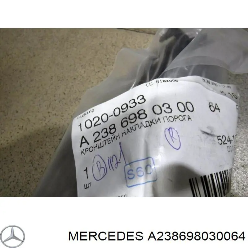 A2386980300 Mercedes