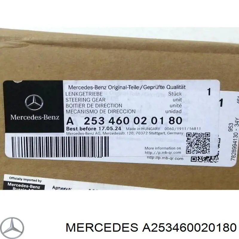 A2534600300 Mercedes Cremallera caja de direccion