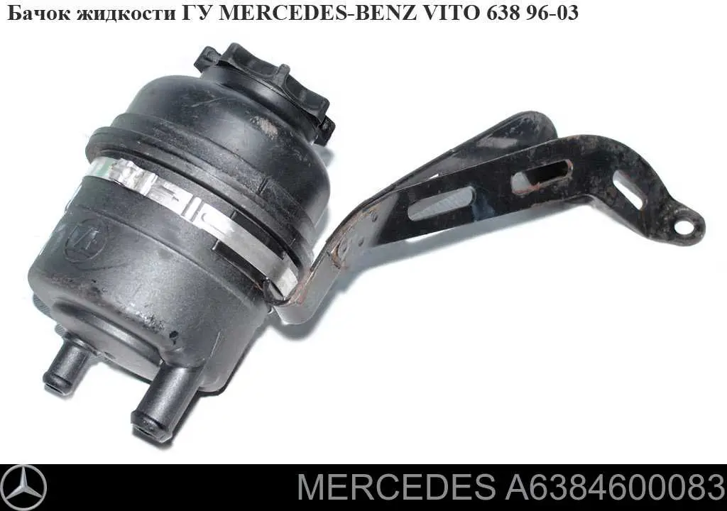Depósito de la bomba de dirección asistida Mercedes A6384600083 precio, desde 34,85 EUR