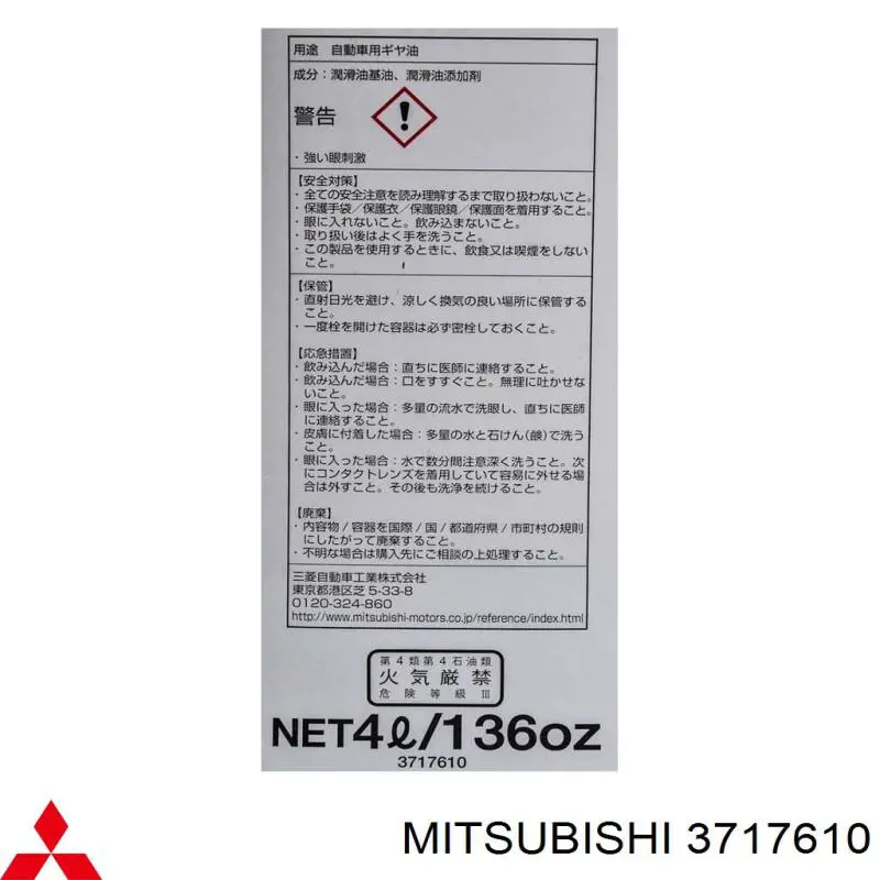 Comprar 3717610 Mitsubishi Aceite caja de cambios