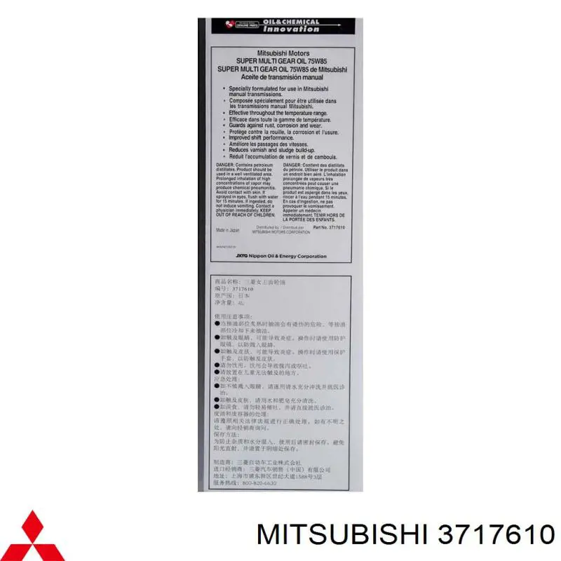 Mitsubishi SuperMulti Gear 75W-85 4 L Aceite transmisión (3717610)