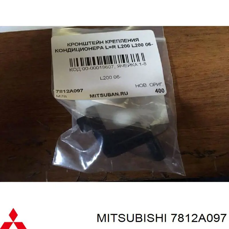 7812A097 Mitsubishi 