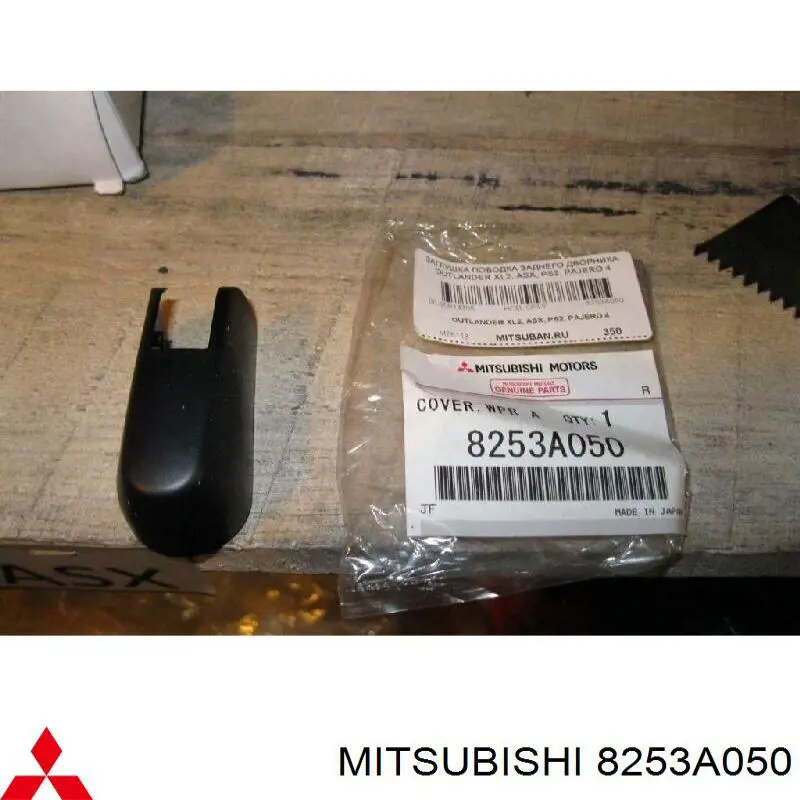 Tapa de la tuerca del brazo del limpiaparabrisas trasero Mitsubishi 8253A050 precio, desde 4,79 EUR