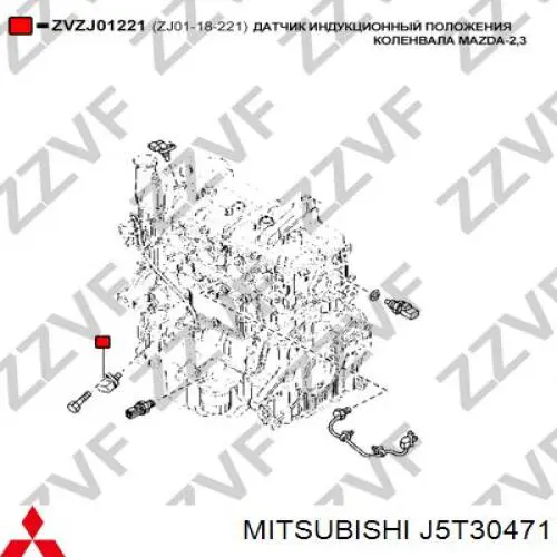 J5T30471 Mitsubishi sensor de posición del cigüeñal