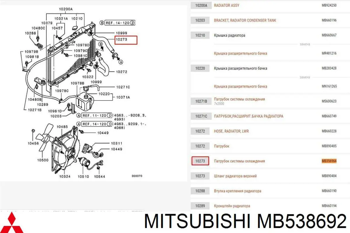 MB538692 Mitsubishi tubería de radiador arriba