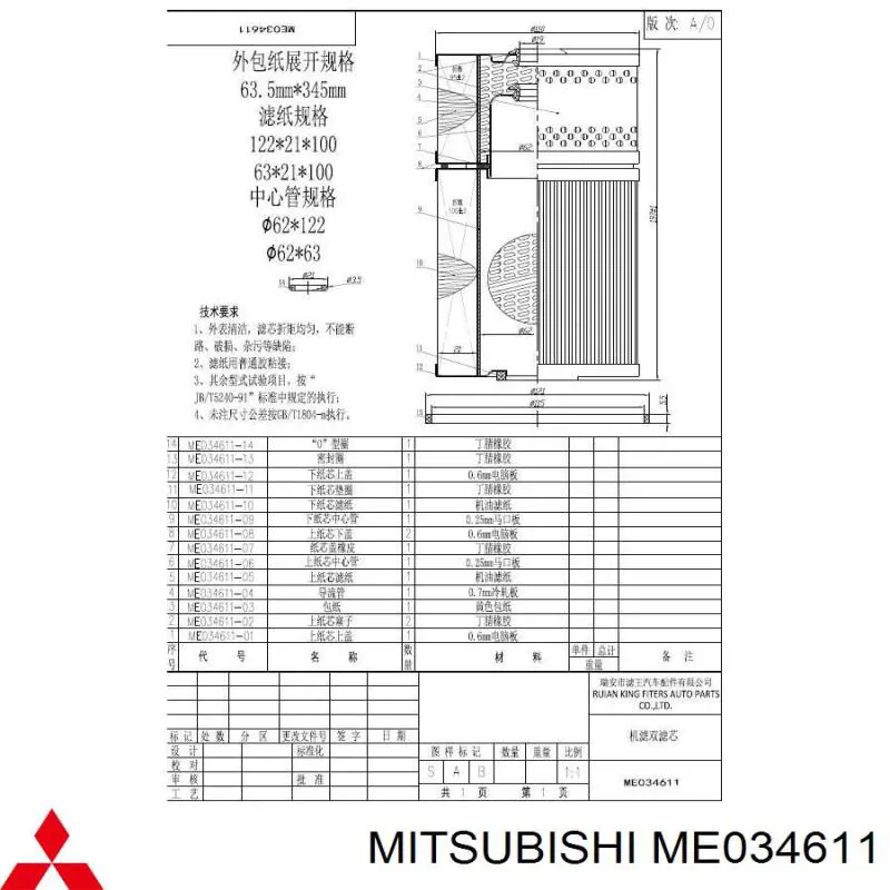 Filtro de aceite Mitsubishi ME034611 precio, desde 27,41 EUR