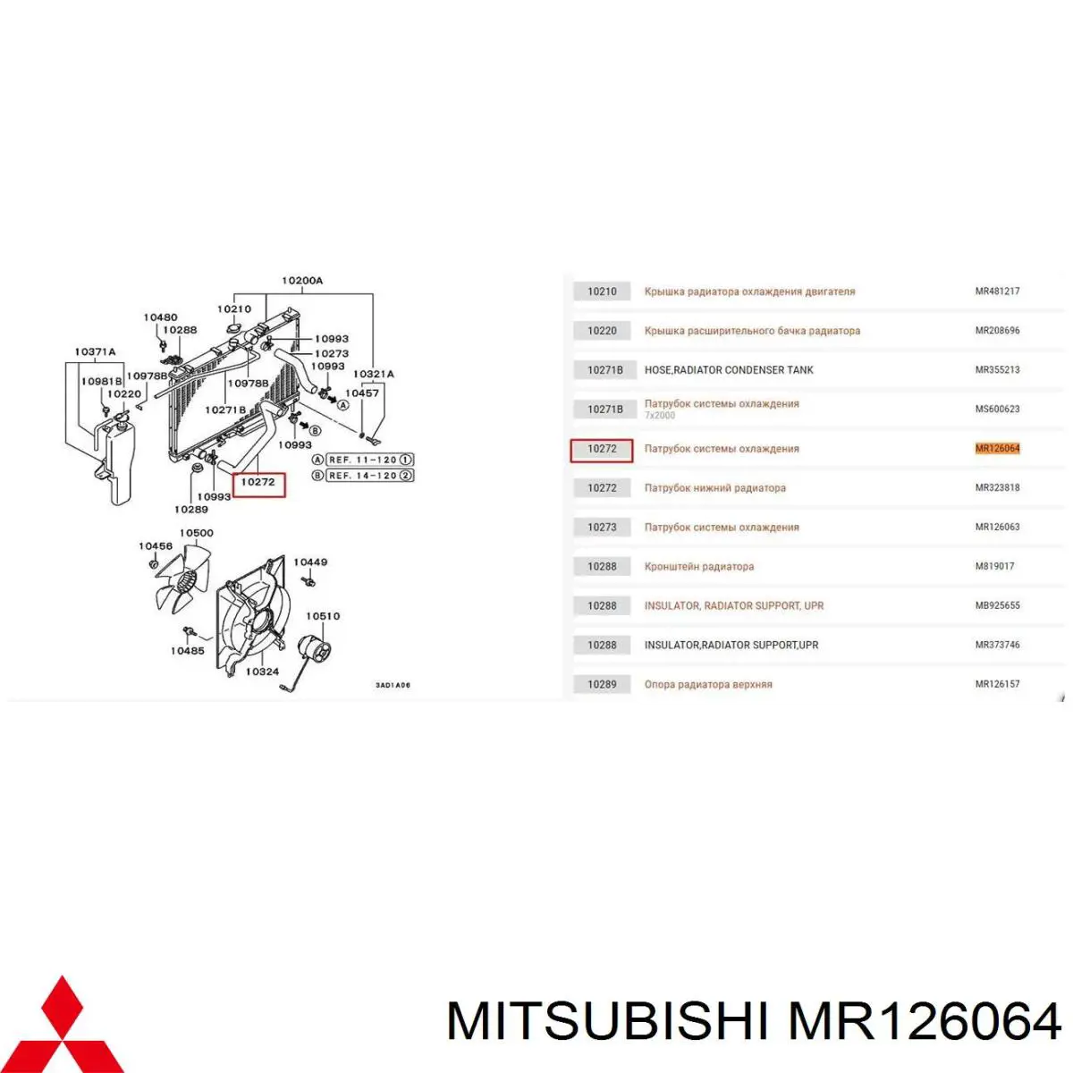 MR126064 Mitsubishi